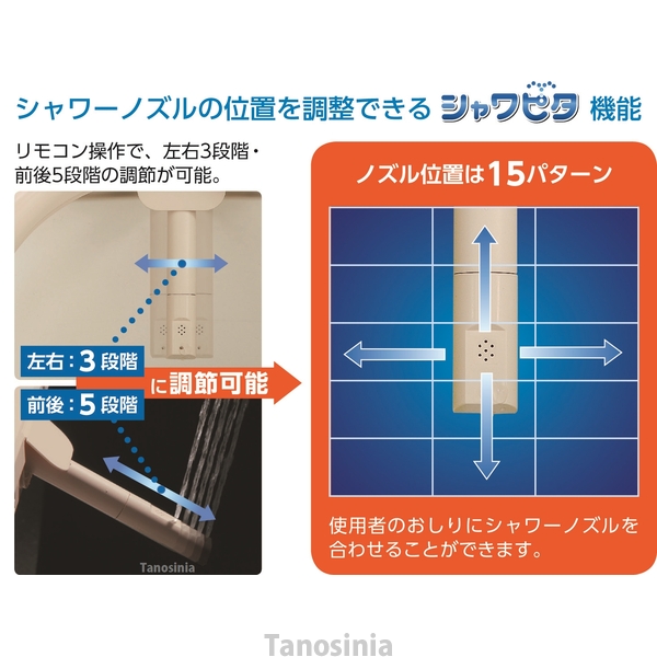 アロン化成 安寿 家具調トイレAR-SA1 シャワピタ はねあげH 533-816