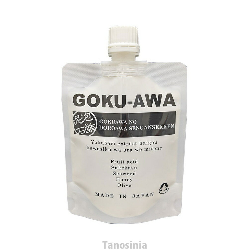 楽天市場】【リニューアル】極泡の泥あわ洗顔石鹸 （GOKUAWA