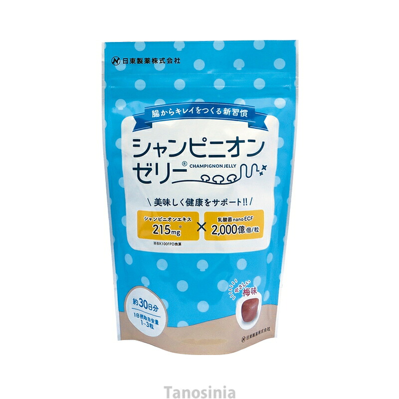 シャンピニオンゼリー 日東製薬 150g（5g×30粒入） 介護用品