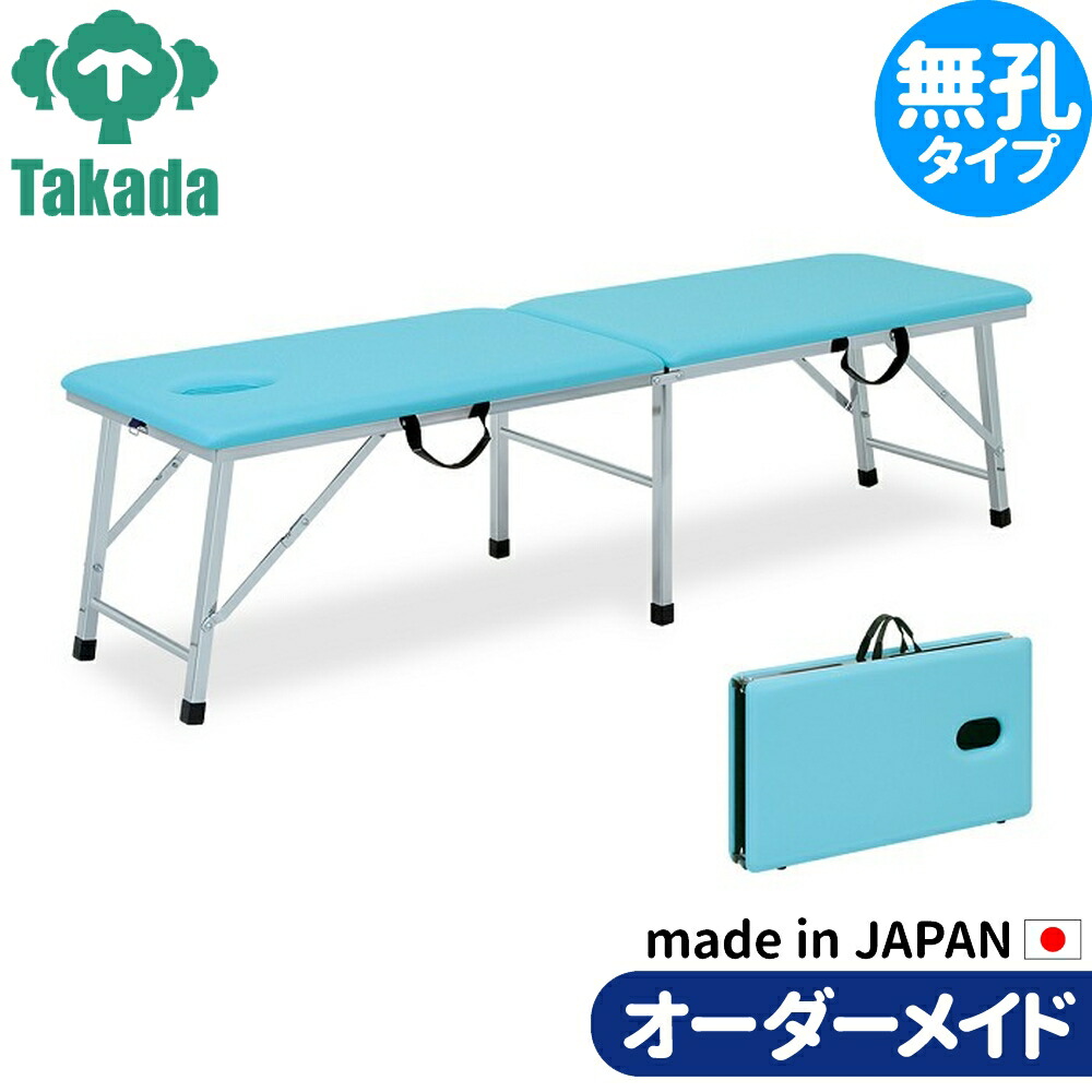 治療用ベッド 楽天市場】折りたたみベッド ポータブルベッド 持ち運び 業務用