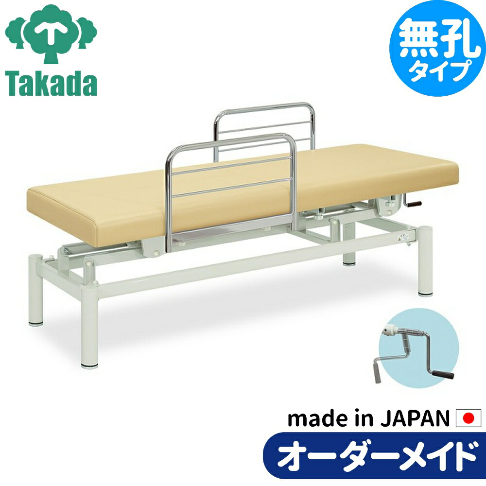 業務用ベッド 102型手動式昇降ベッド TB-102 整骨院 治療院 リハビリ 訓練台 高田ベッド製作所 整体ベッド 施術台 施術ベッド エステベッド 81,321円