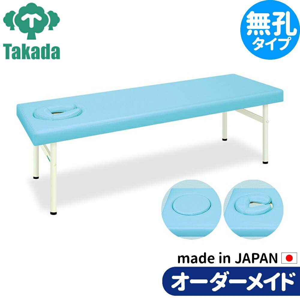 業務用ベッド オメガ式SDベッド TB-1049 整骨院 治療院 リハビリ 訓練台 高田ベッド製作所 整体ベッド 施術台 施術ベッド エステベッド
