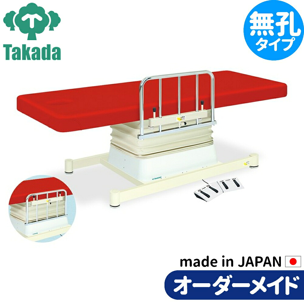 電動昇降ベッド 高田ベッド製作所 電動WFベッド 電動ベッド 電動昇降台 業務用ベッド 垂直電動EGタイプ TB-1092 整骨院 治療院 リハビリ 訓練台 整体ベッド 施術台 施術ベッド エステベッド オーダーメイド 日本製｜介護用品・健康スポーツタノシニア