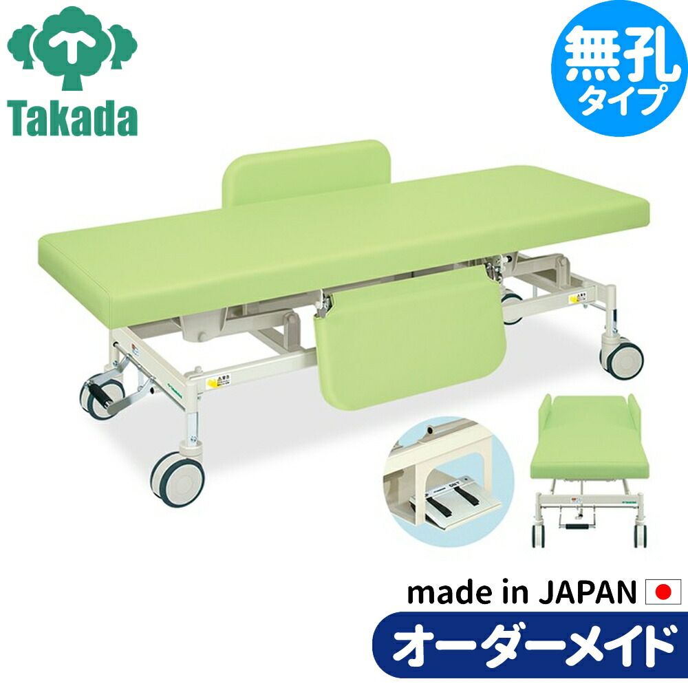 電動昇降ベッド 高田ベッド製作所 電動WFベッド 電動ベッド 電動昇降台 業務用ベッド 電動Gカイザー TB-1125 整骨院 治療院 リハビリ 訓練台 整体ベッド 施術台 施術ベッド エステベッド オーダーメイド 日本製 144,572円