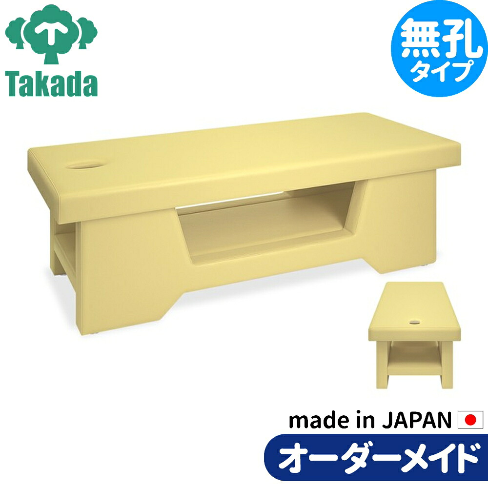 業務用ベッド ソニーRX TB-1137 整骨院 治療院 高田ベッド製作所 整体ベッド 施術台 施術ベッド エステベッド