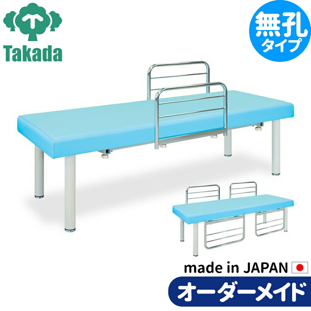 業務用ベッド ハウスベッド TB-1225 整骨院 治療院 リハビリ 訓練台 高田ベッド製作所 整体ベッド 施術台 施術ベッド エステベッド