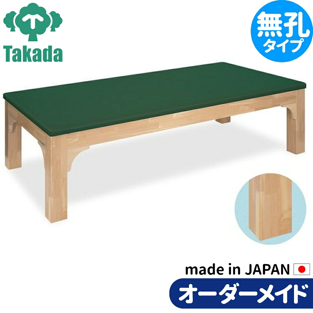 業務用ベッド ワイドモクベッド TB-1242 整骨院 治療院 高田ベッド製作所 整体ベッド 施術台 施術ベッド エステベッド