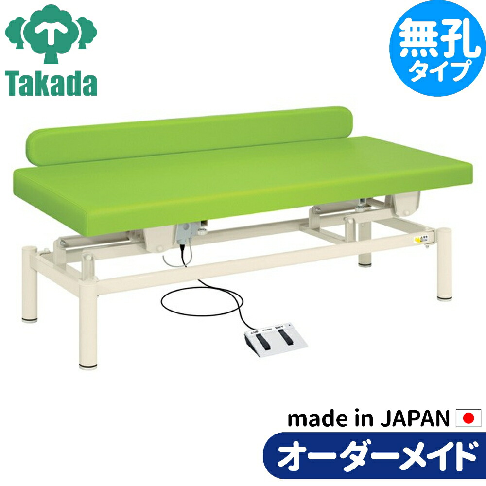 楽天市場】電動昇降ベッド 高田ベッド製作所 電動WFベッド 電動ベッド