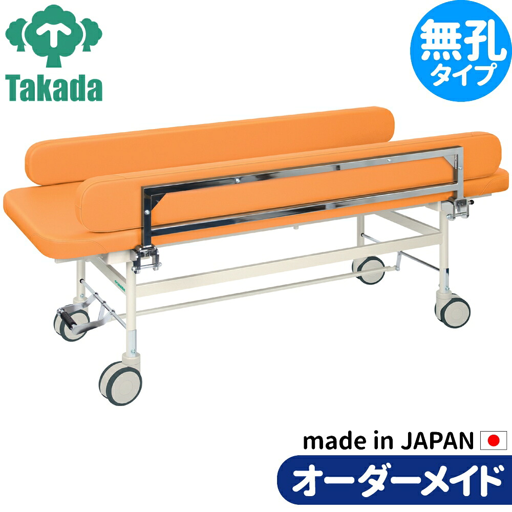 業務用ベッド TB-1304 回転ガード付カイザー 整骨院 治療院 高田ベッド製作所 整体ベッド 施術台 施術ベッド エステベッド