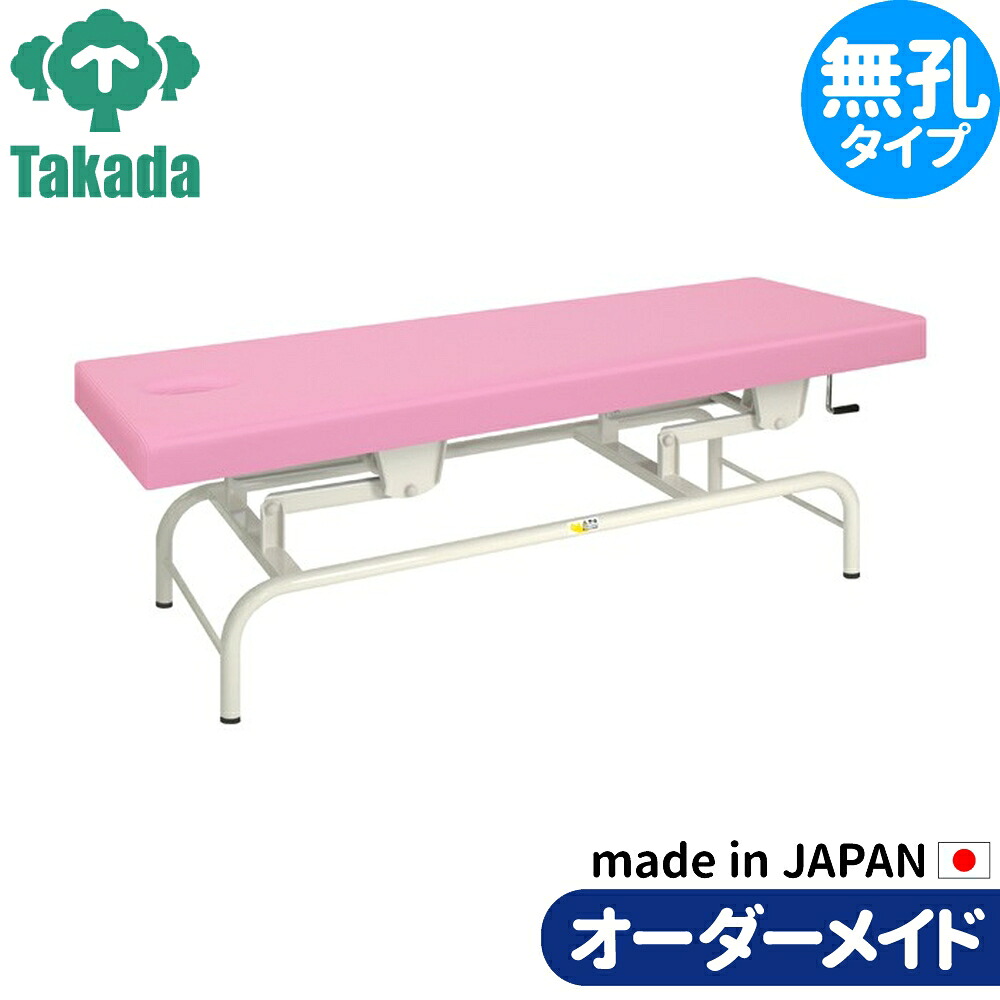 業務用ベッド 手動ウェルター TB-1305 整骨院 治療院 リハビリ 訓練台 高田ベッド製作所 整体ベッド 施術台 施術ベッド エステベッド