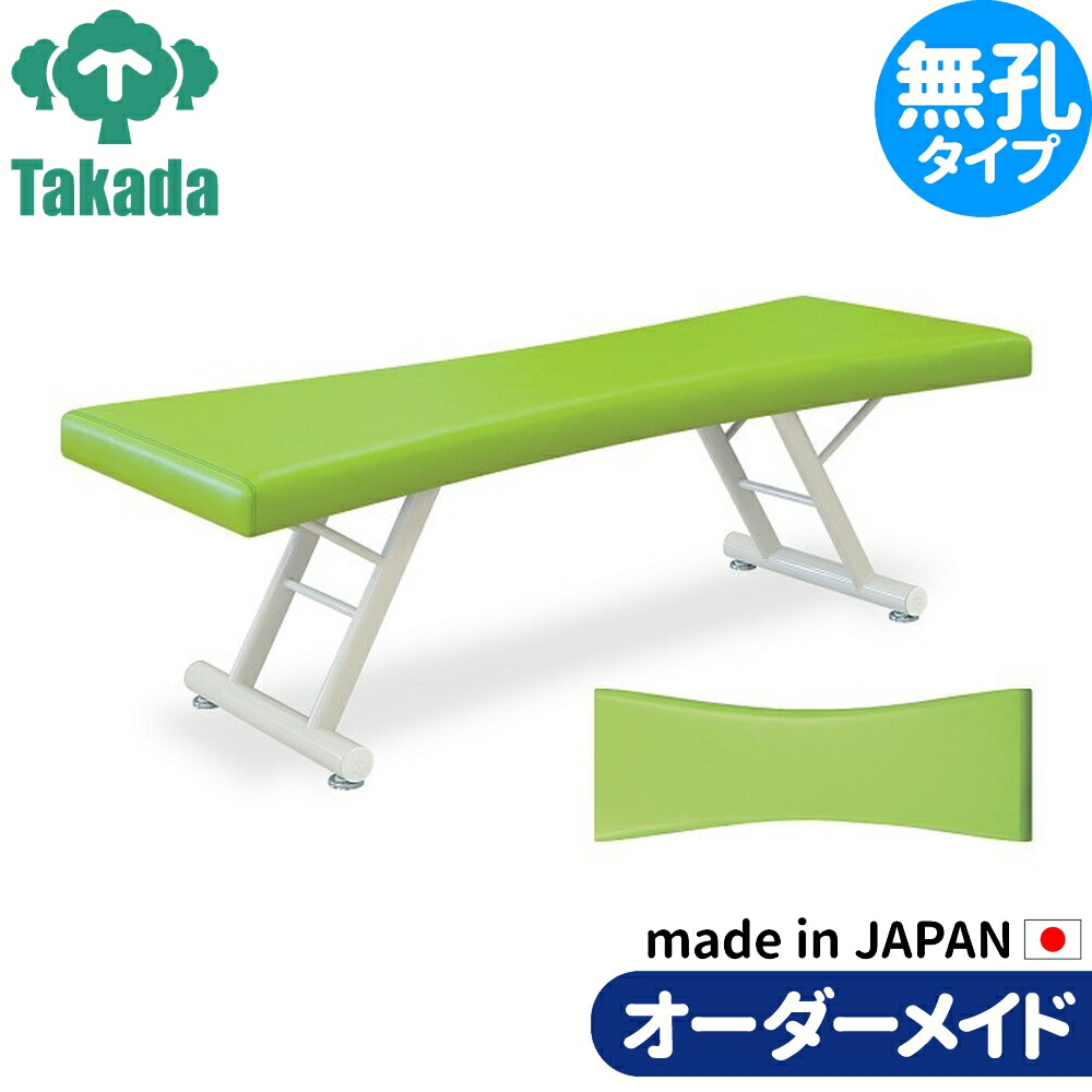 業務用ベッド りんごベッド20 TB-1325 整骨院 治療院  高田ベッド製作所 整体ベッド 施術台 施術ベッド エステベッド