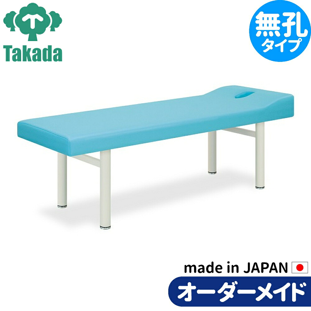 業務用ベッド 138型DXベッド TB-138 整骨院 治療院 リハビリ 訓練台 高田ベッド製作所 整体ベッド 施術台 施術ベッド エステベッド