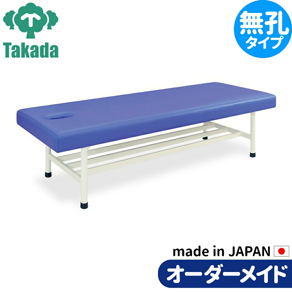 業務用ベッド アップマッサーSD TB-1386 整骨院 治療院 高田ベッド製作所 整体ベッド 施術台 施術ベッド エステベッド