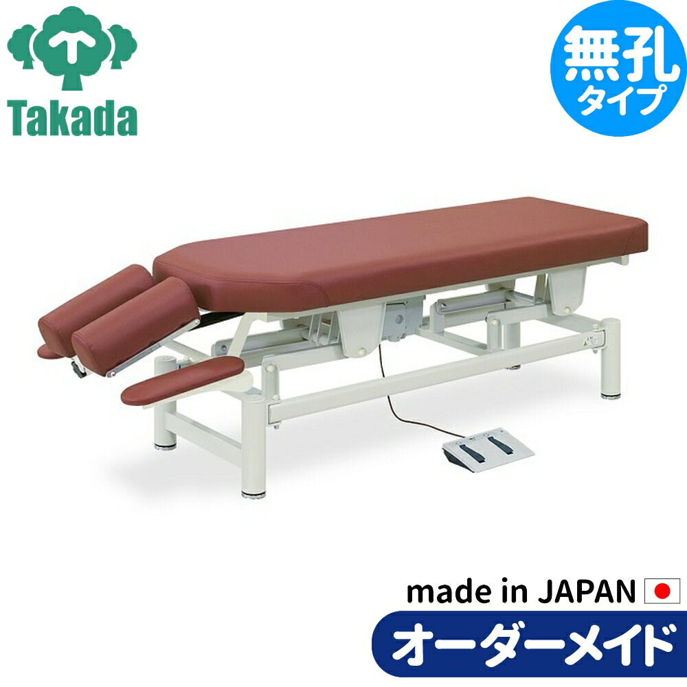 楽天市場】有孔電動ボディベッド TB-1344U 高田ベッド 整骨院 治療院