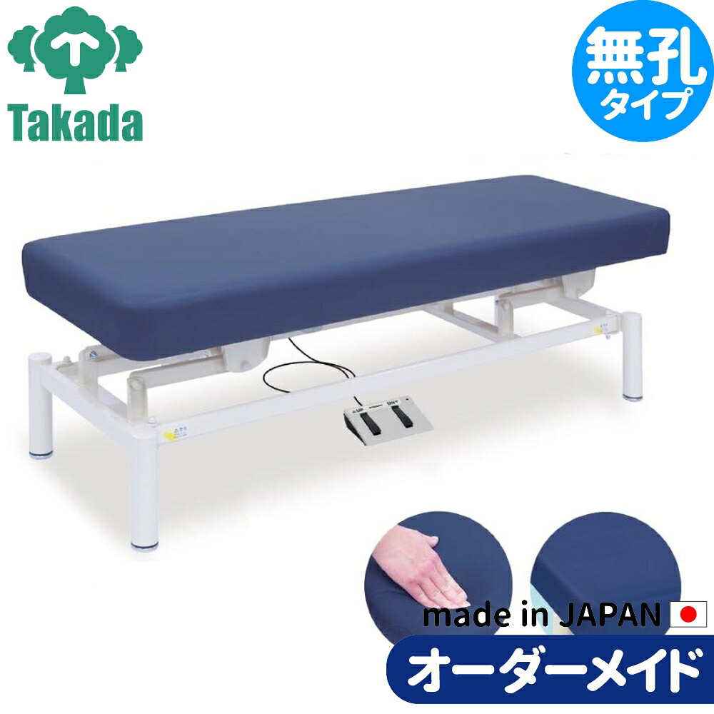 電動昇降ベッド 高田ベッド製作所 電動WFベッド 電動ベッド 電動昇降台 業務用ベッド 電動クラウンハイロー TB-1608 整体ベッド 施術台 施術ベッド エステベッド オーダーメイド 日本製｜介護用品・健康スポーツタノシニア 104,945円