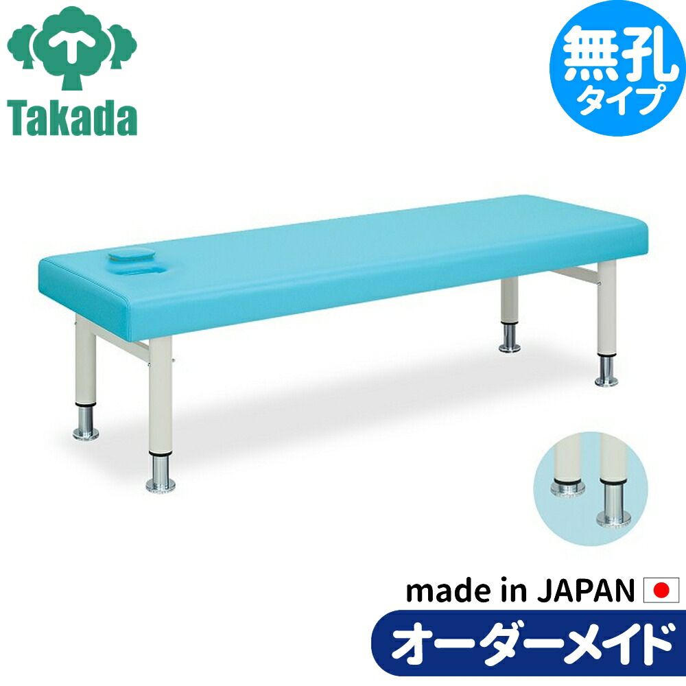 業務用ベッド クリオ TB-172 整骨院 治療院 リハビリ 訓練台 高田ベッド製作所 整体ベッド 施術台 施術ベッド エステベッド