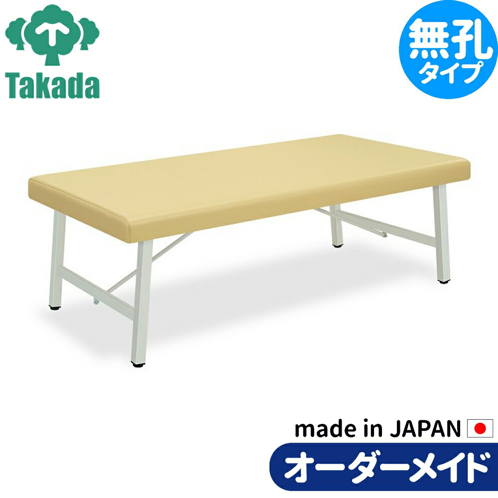 業務用ベッド スタンロン TB-179 整骨院 治療院  高田ベッド製作所 整体ベッド 施術台 施術ベッド エステベッド
