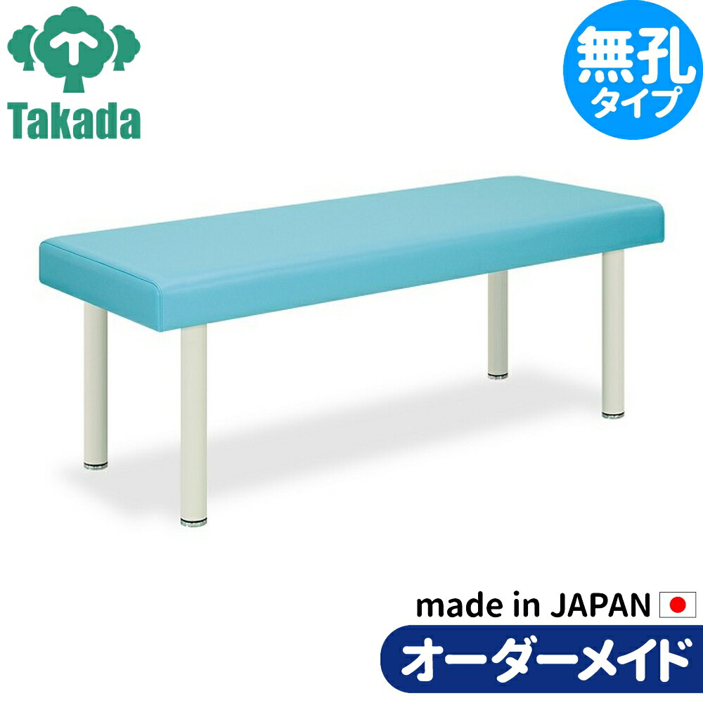 【楽天市場】業務用 マッサージベッド 有孔DXマッサージベッド TB ...