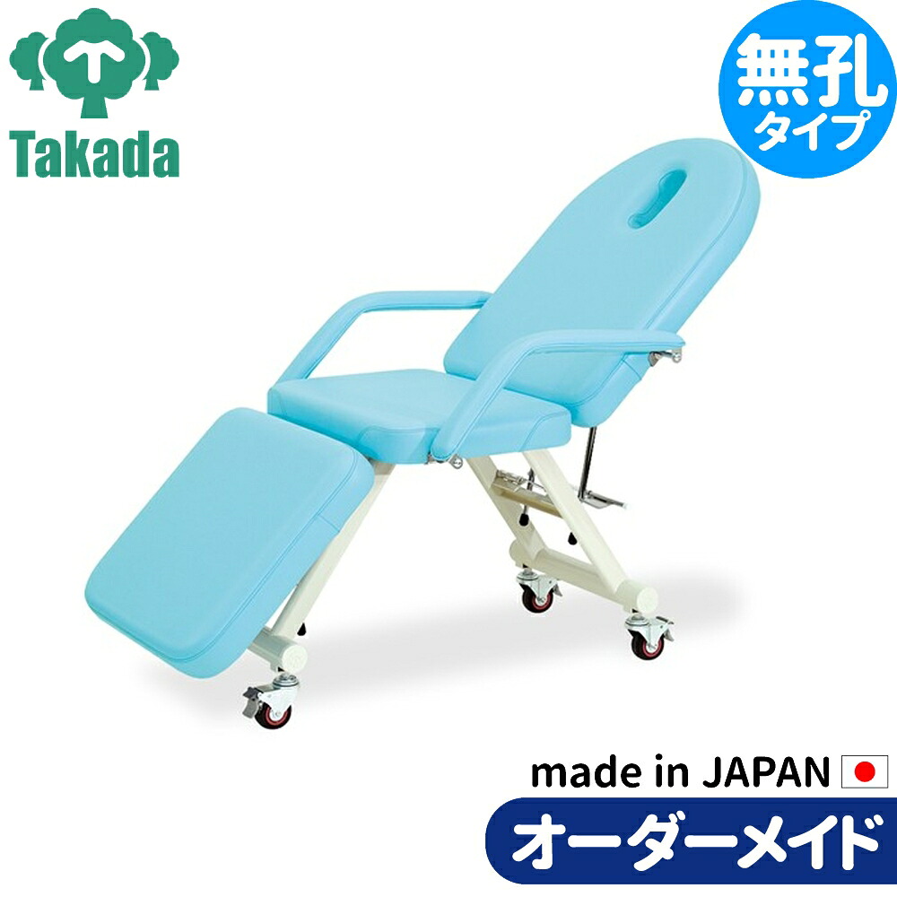 フェイシャルエステ ネイル メイク アイラッシュ用チェア リクライニング 業務用ベッド ピックス TB-190 施術台 施術ベッド エステベッド