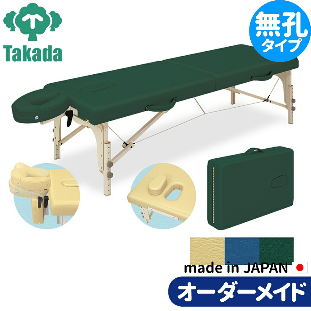 折りたたみベッド ポータブルベッド 持ち運び 業務用ベッド カルロス60 TB-209-01 整骨院 高田ベッド製作所 整体ベッド 施術台 施術ベッド エステベッド 治療ベッド オーダーメイド 日本製 長期保証 32,463円