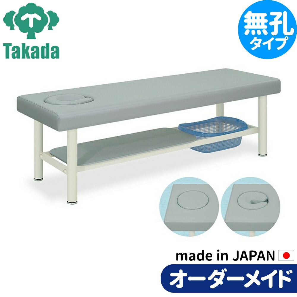 業務用ベッド オメガセブン TB-233 整骨院 治療院 リハビリ 訓練台 高田ベッド製作所 整体ベッド 施術台 施術ベッド エステベッド