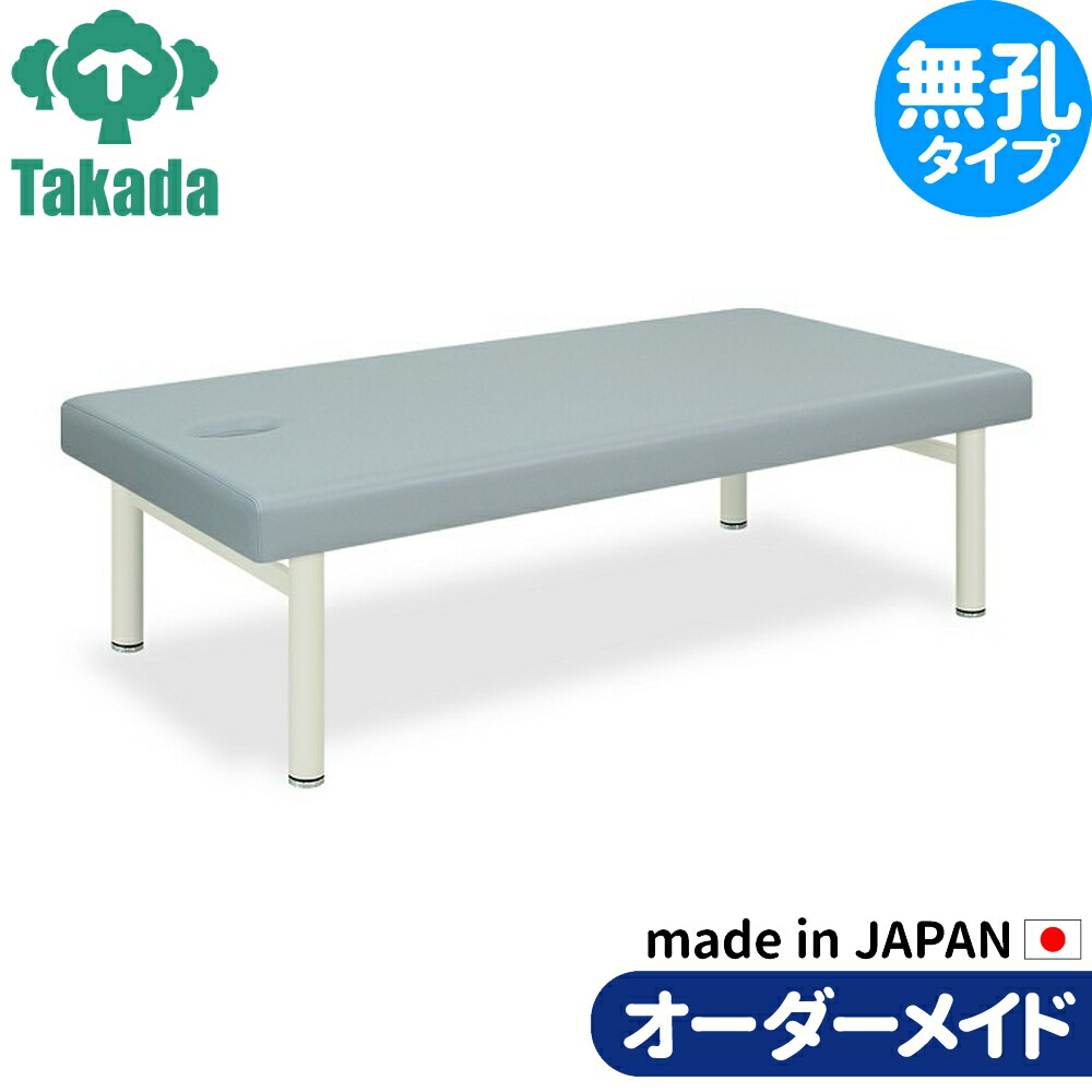 業務用ベッド オーダス TB-249 整骨院 治療院 リハビリ 訓練台 高田ベッド製作所 整体ベッド 施術台 施術ベッド エステベッド