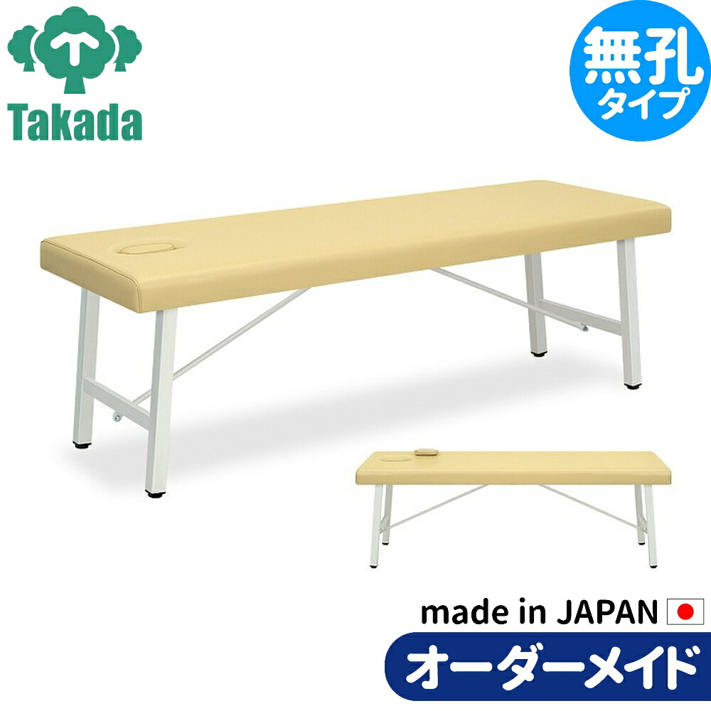 業務用ベッド ステージ TB-267 整骨院 治療院 高田ベッド製作所 整体ベッド 施術台 施術ベッド エステベッド