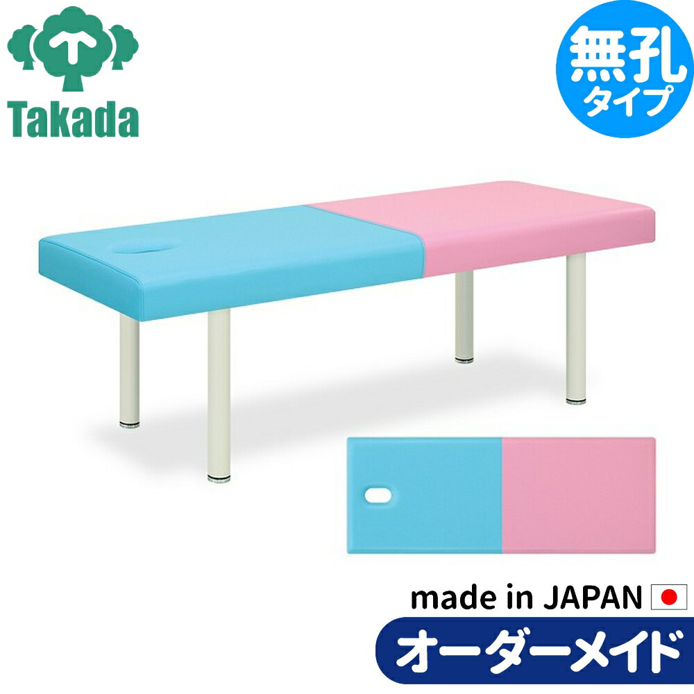 業務用ベッド モード TB-310 整骨院 治療院 リハビリ 訓練台 高田ベッド製作所 整体ベッド 施術台 施術ベッド エステベッド