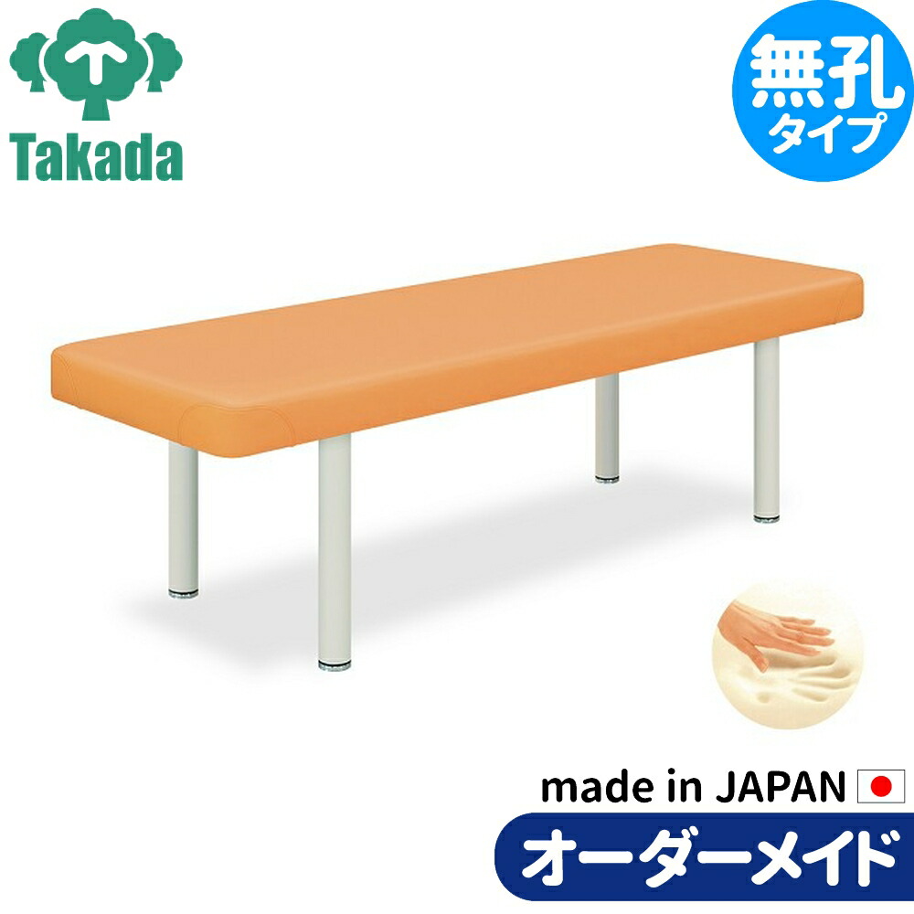 業務用ベッド ラム TB-329 整骨院 治療院 リハビリ 訓練台 高田ベッド製作所 整体ベッド 施術台 施術ベッド エステベッド