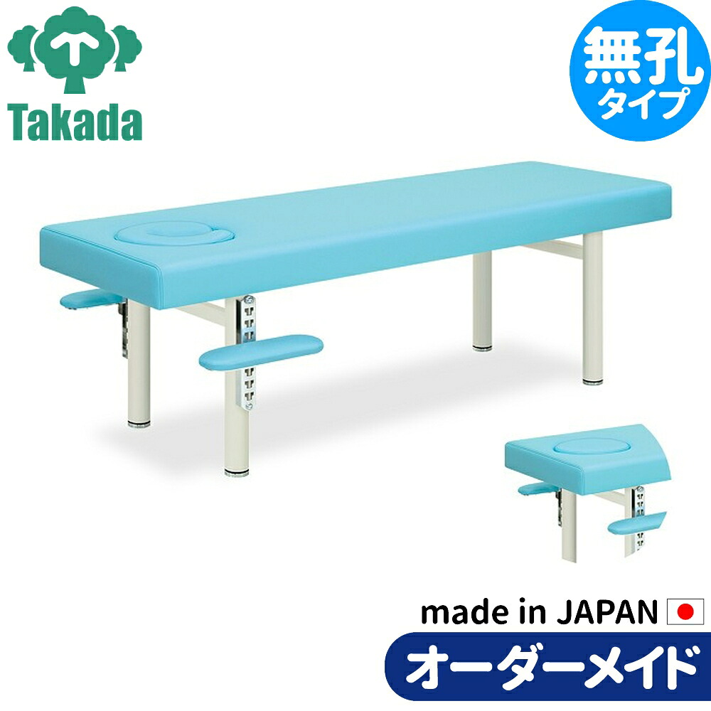 業務用ベッド ビブレ TB-342 整骨院 治療院 リハビリ 訓練台 高田ベッド製作所 整体ベッド 施術台 施術ベッド エステベッド