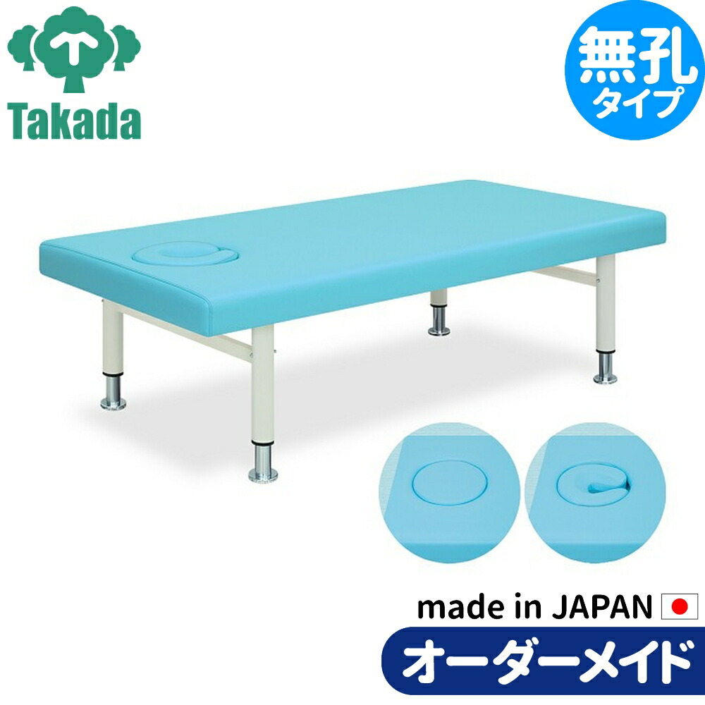 業務用ベッド ラッコ TB-357 整骨院 治療院 リハビリ 訓練台 高田ベッド製作所 整体ベッド 施術台 施術ベッド エステベッド
