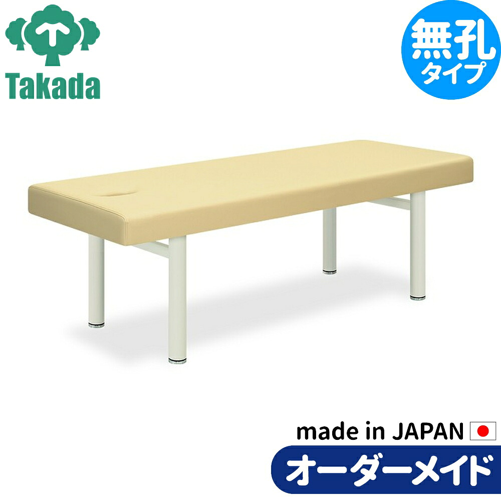 業務用ベッド フレンド TB-368 整骨院 治療院 リハビリ 訓練台 高田ベッド製作所 整体ベッド 施術台 施術ベッド エステベッド｜介護用品・健康スポーツタノシニア