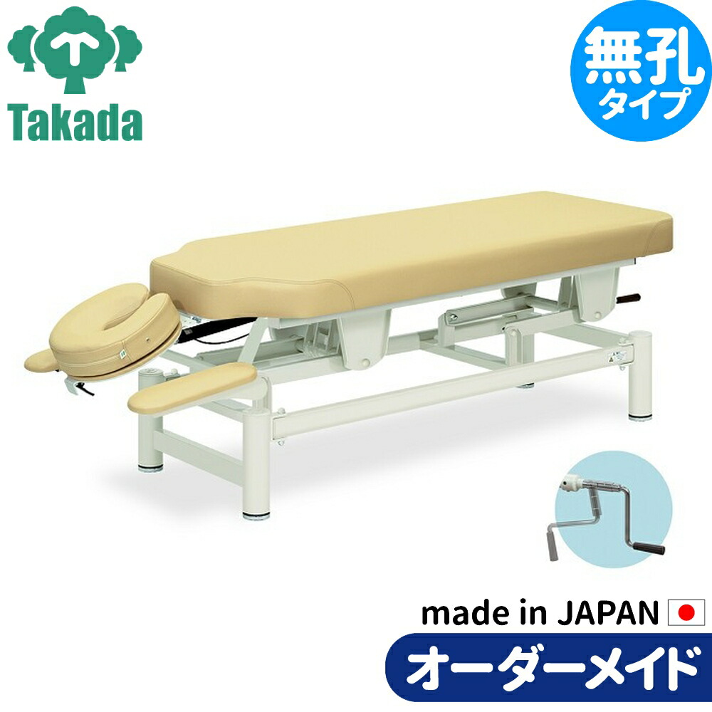 業務用ベッド ラピタ TB-412 高田ベッド製作所 整体ベッド 施術台 施術ベッド エステベッド 94,333円