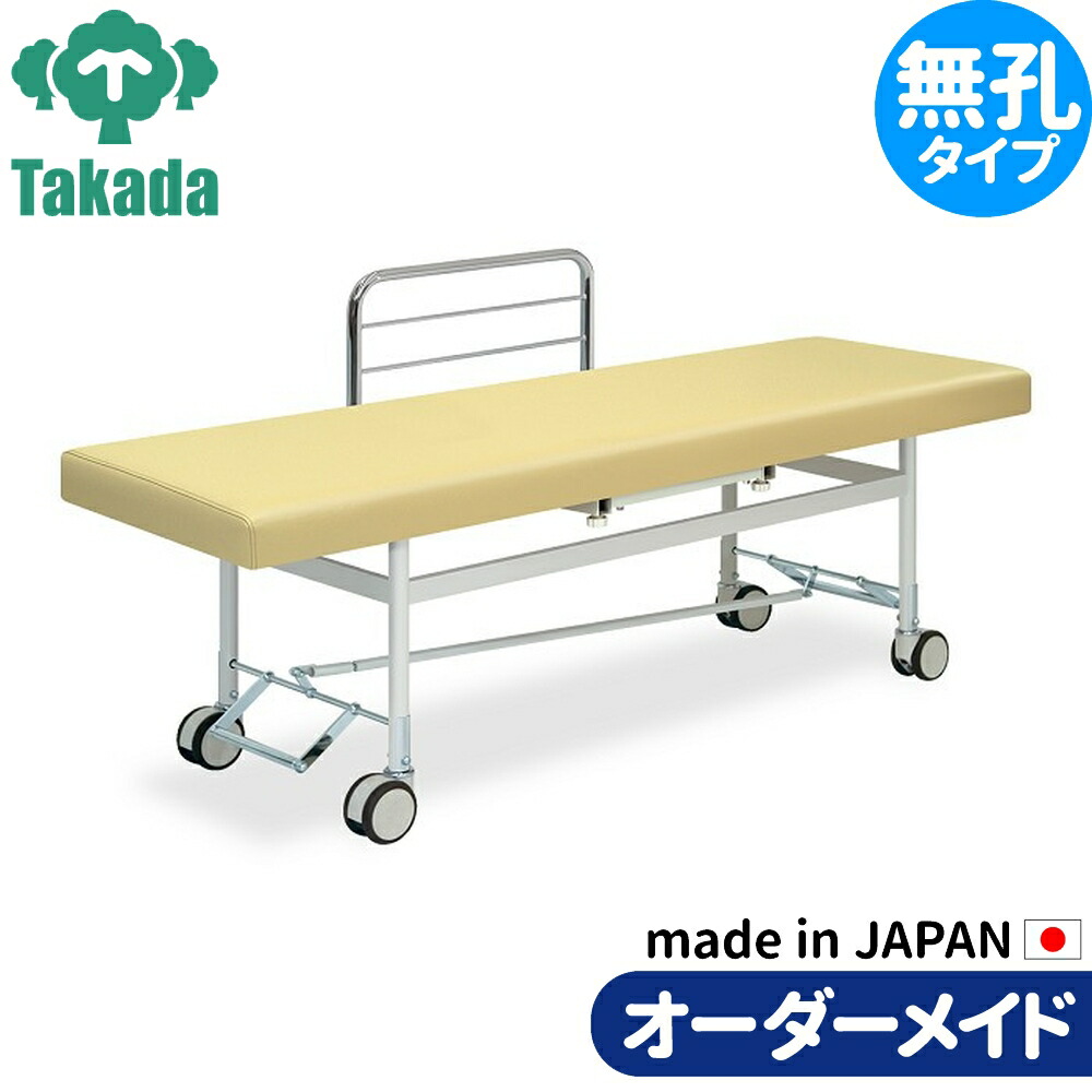 高田ベッド製作所 DXマッサージベッド 施術ベッド エステベッド整骨院整体院 お値下げ❣️優良ベッドブランド、高田製作所❣️接骨院、エステ