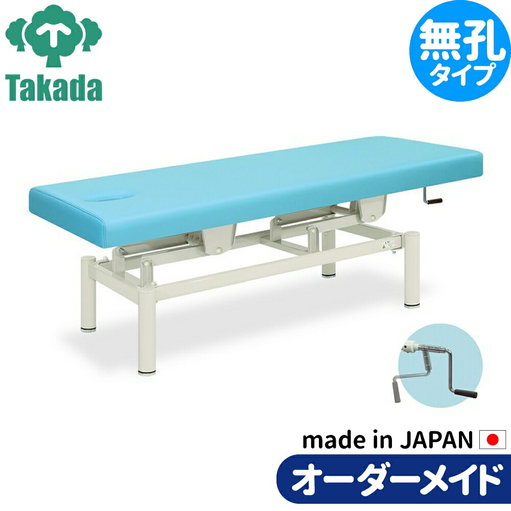バニラ 施術ベッド　エステ 楽天市場】中古｜手動式エステベッド 750*2100*520mm エステ
