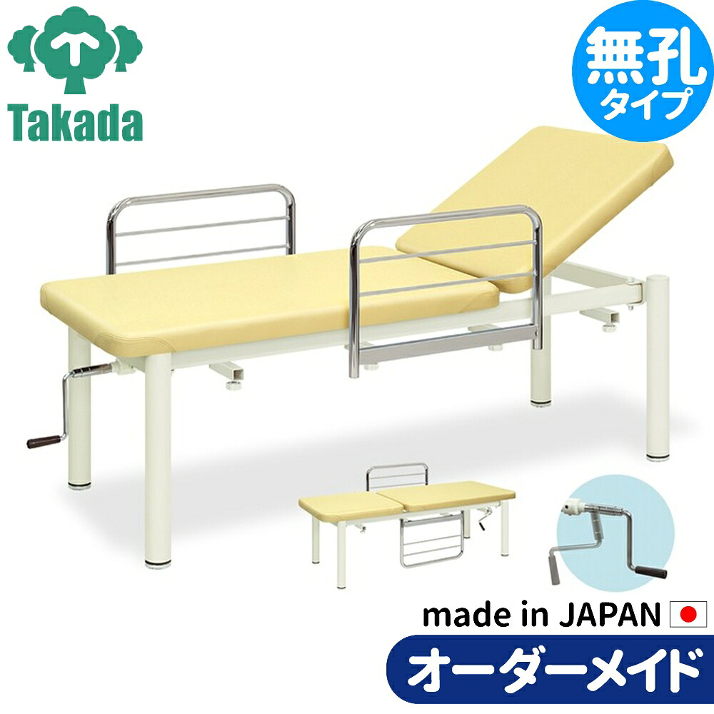 フェイシャルエステ ネイル メイク アイラッシュ用チェア リクライニング 業務用ベッド アシストF TB-455 施術台 施術ベッド エステベッド