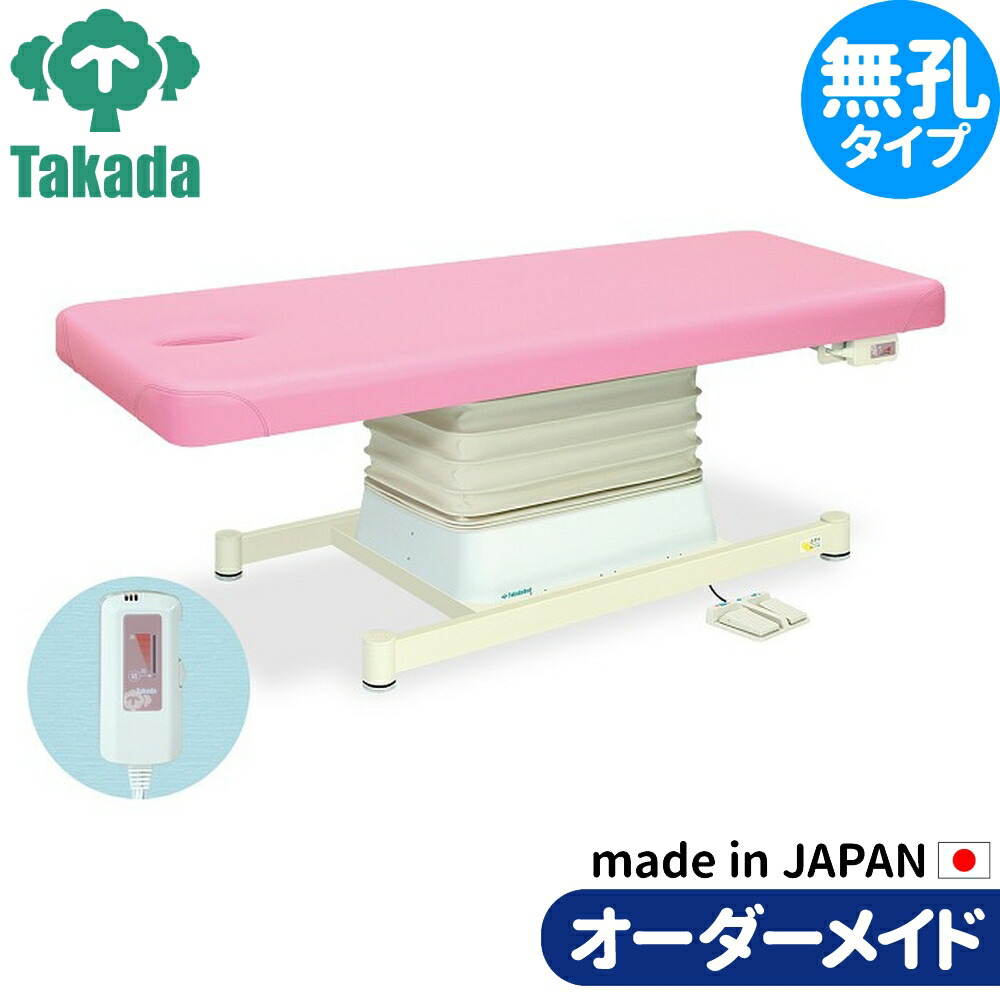 電動昇降臥榻 高田臥榻製造所 電動WF臥榻 電動臥榻 電動昇降台 お役目用臥榻 垂直方向電動SH印字機 結核症-546 整体臥榻 外科手術台 外科手術臥榻 エステ臥榻 購入注文御手伝いさん 日本製