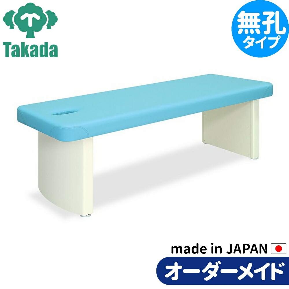 業務用ベッド 整骨院 治療院 ダイナFX TB-665 高田ベッド製作所 整体ベッド 施術台 施術ベッド エステベッド