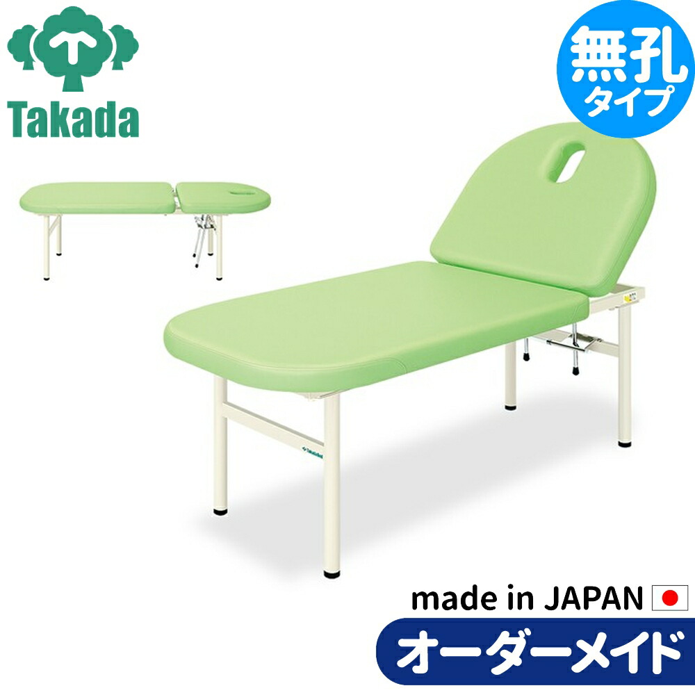 揉み療治臥榻 リクライニング 御役目用臥榻 雷火 肺結核-879 外科手術台 外科手術臥榻 エステ臥榻