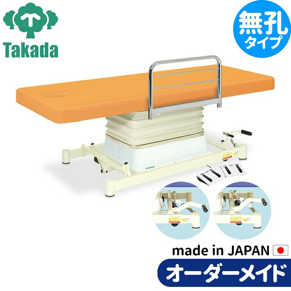 電動昇降臥榻 高田臥榻製造所 電動WF臥榻 電動臥榻 電動昇降台 御役目用臥榻 垂直方向電動EZ手合い 肺結核-889 整体臥榻 外科手術台 外科手術臥榻 エステ臥榻 購入注文お手伝いさん 日本製