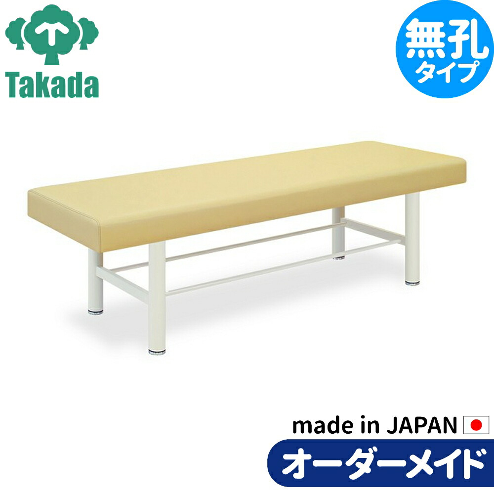 業務用ベッド DXベッド－2 TB-908-2 高田ベッド製作所 整体ベッド 施術台 施術ベッド エステベッド