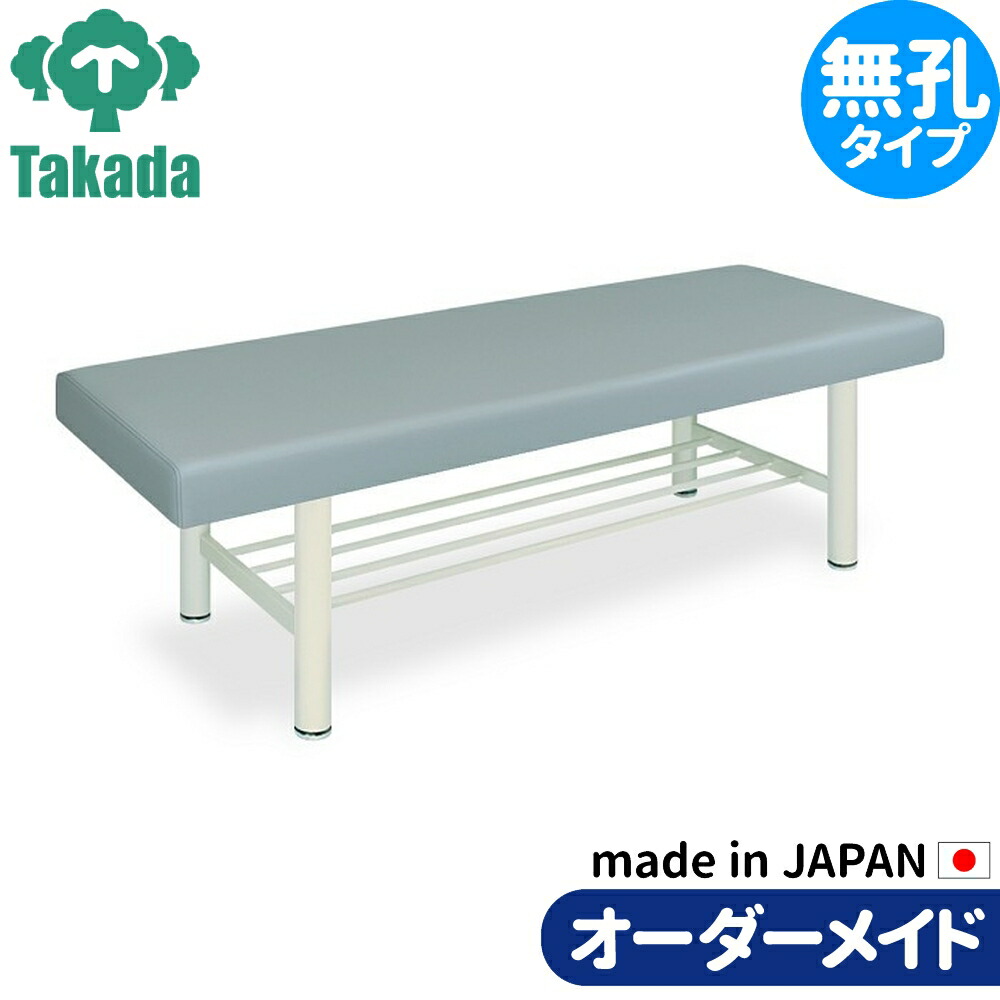 楽天市場】業務用ベッド マッサージベッド TB-908 施術台