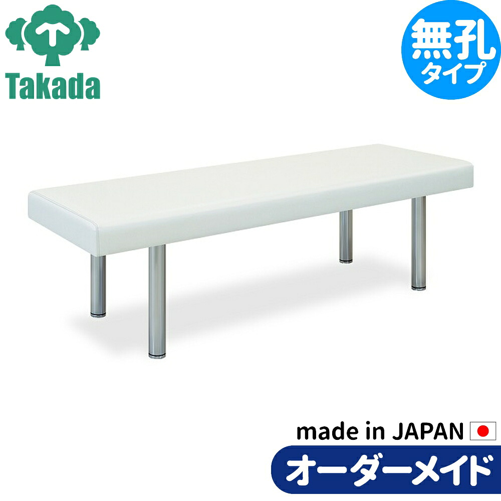 業務用ベッド シルバーDXベッド TB-921 高田ベッド製作所 整体ベッド 施術台 施術ベッド エステベッド