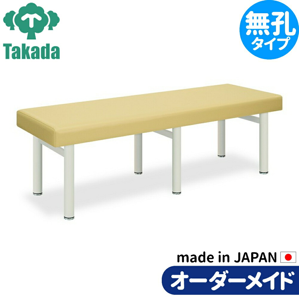 業務用ベッド 整骨院 治療院 タフベッド TB-936 高田ベッド製作所 整体ベッド 施術台 施術ベッド エステベッド 39,938円