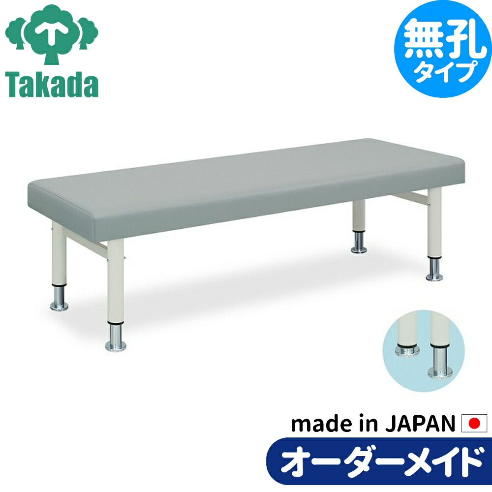 お役目用臥榻 外脚ご機嫌置き目DX臥榻 結核症-953 高田臥榻製造所 整体臥榻 外科手術台 外科手術臥榻 エステ臥榻