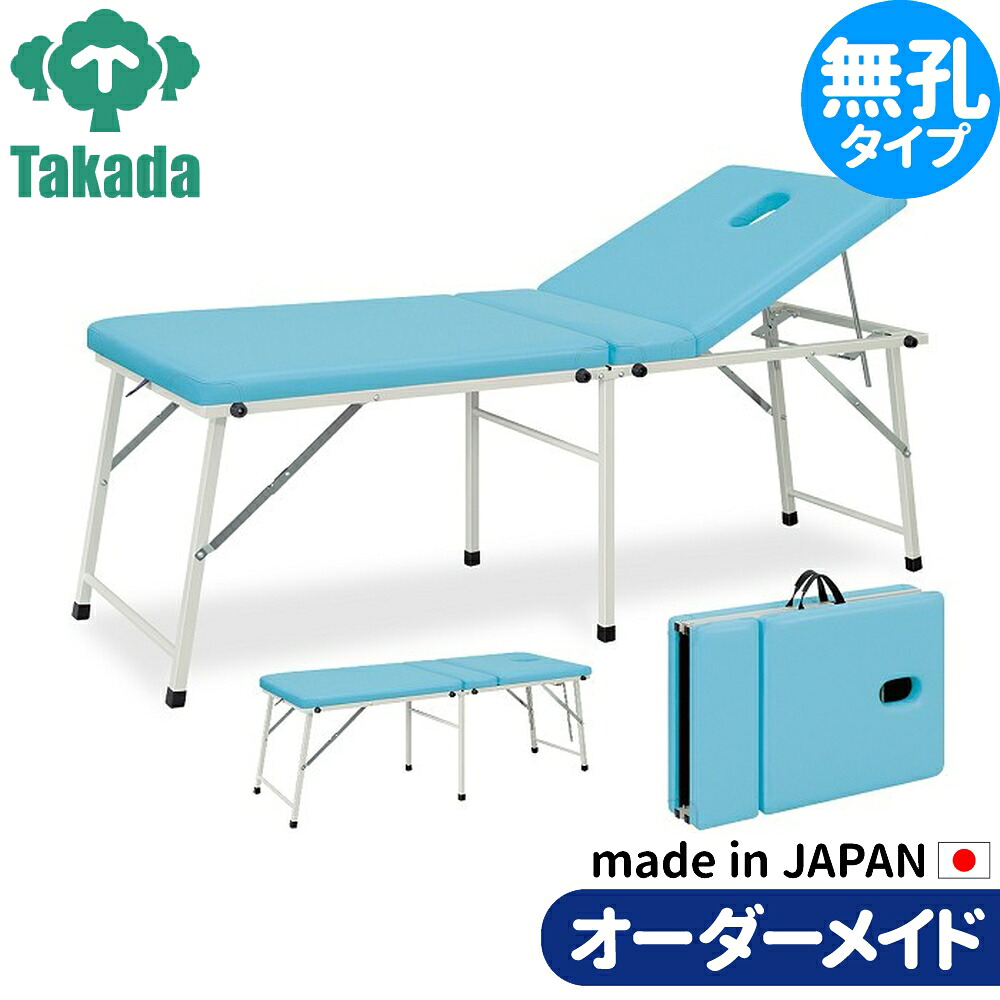 折りたたみ臥榻 携帯型臥榻 持っていく お役目用臥榻 全ての存在DX 結核症-965 高田臥榻製造所 整体臥榻 外科手術台 外科手術臥榻 エステ臥榻 和らげる臥榻 購入注文御手伝いさん 日本製 長期間引き受ける