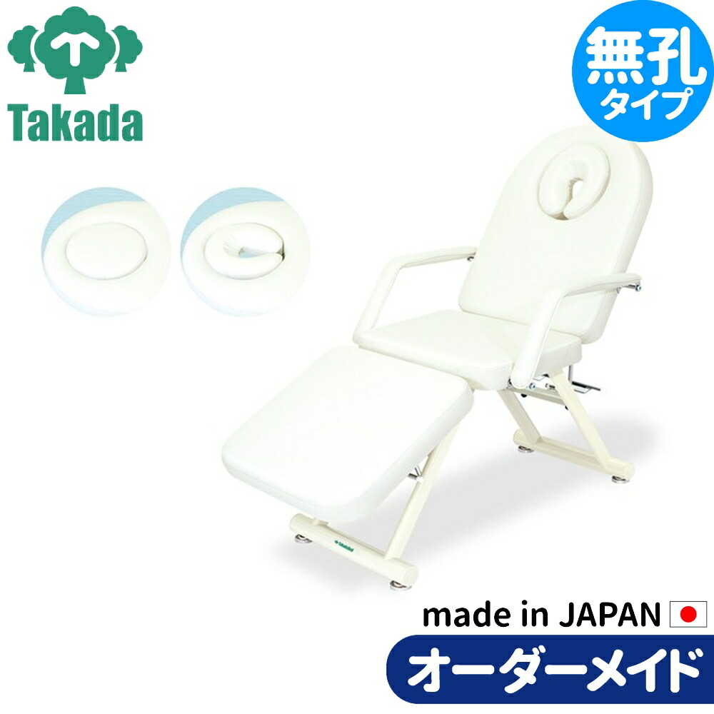 フェイシャルエステチェア アイラッシュ用女性議長 御役目用 リクライニング女性議長 御役目用臥榻 オメガマイティー2型 肺結核-973 外科手術台 外科手術臥榻 エステ臥榻
