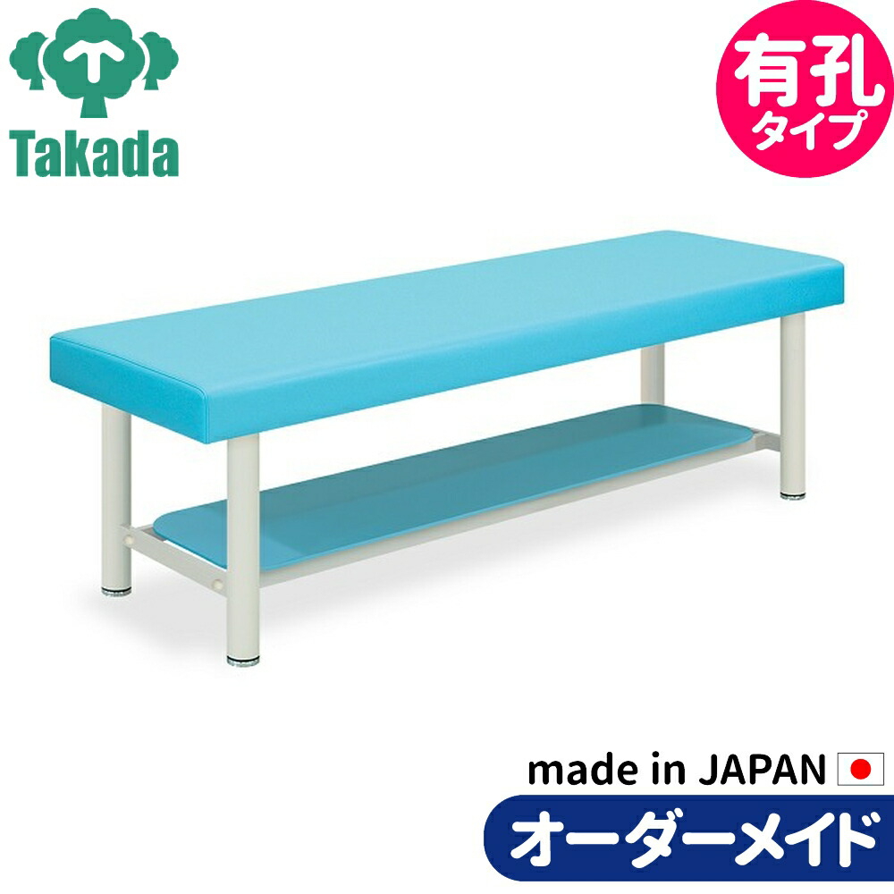業務用ベッド マッサージベッド 有孔外脚DXベッド-5 TB-108U 整骨院 治療院 リハビリ 訓練台 高田ベッド製作所 整体ベッド 施術台 施術ベッド エステベッド