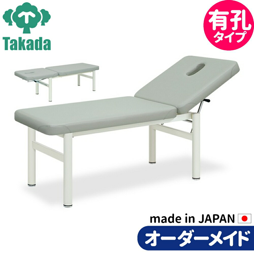 フェイシャルエステチェア ネイル アイラッシュ用チェア リクライニングチェア 有孔TGストレッチベンチ TB-116U 施術台 施術ベッド エステベッド
