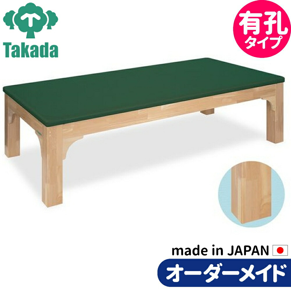 業務用ベッド 有孔ワイドモクベッド TB-1242U 整骨院 治療院 高田ベッド製作所 整体ベッド 施術台 施術ベッド エステベッド